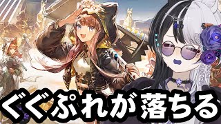 【アークナイツ】復刻太陽すらも追い越して 追加ステージ３強襲～進めていく……すごい落ちる【vtuber】