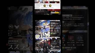 【アークナイツ】今年最初の単発ガチャw#アークナイツ #hypergryph #yostar #arknights #単発ガチャ