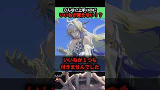 【イラスト添削】これが「いいね」“0”！？プロが背景アドバイス【Neg先生/切り抜き】#shorts #アークナイツ