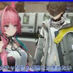 【アークナイツ：エンドフィールド】イヴォンヌガチャ配信＆任務進める！！ #12【交流サーバーメンバー募集】