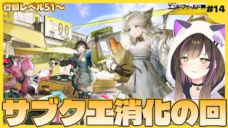 【 #エンドフィールド   】アークナイツシリーズ初心者🔰サブクエもしたい！探索もしたい！育成もしたい！タロⅡ生活14日目【なぁぁ。/#vtuber 】  #アークナイツエンドフィールド