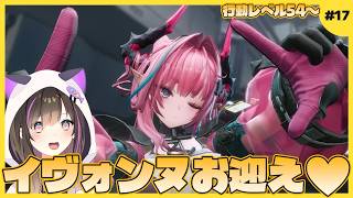 【 #エンドフィールド   】シリーズ初心者🔰イヴォンヌをお迎えに行くんだ💕💕💕タロⅡ生活17日目【なぁぁ。/#vtuber 】  #アークナイツエンドフィールド