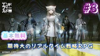 ＃3【アークナイツ：エンドフィールド 】　新キャラ「イヴォンヌ」欲しい！！でもガチャ石の赤晶石がないｗ（ネタバレ注意）