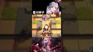 アークナイツ×バンドリ　豊川祥子 スキル3