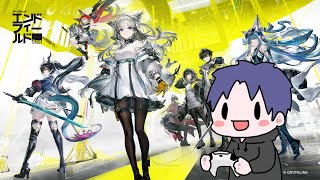 アークナイツ　エンドフィールド　工業イライラするｗｗ！#5