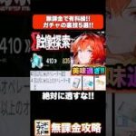 無課金でお得にガチャを引く裏技5選‼ #Shorts #エンドフィールド #無課金 #アークナイツエンドフィールド