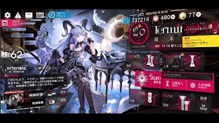アークナイツ インストール5日目の初心者がAve MujicaコラボイベントSS-8をサポートなし★3クリアする動画
