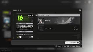 【初見、コメント歓迎】アークナイツエンドフィールドやってく。6