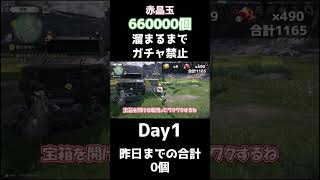 【アークナイツ】無課金で赤晶玉66万個集める！Day1【ゆっくり実況】