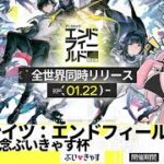 【アークナイツ】事前ガチャ無しな人たち…一緒に攻略楽しんでいこ！エンドフィールド配信～6村目～【vtuber】【＃PR】【＃エンドフィールド】【＃ぶいきゃす】