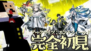 【アークナイツ：エンドフィールド】今日も今日とてサブ任務を#7【初見・初心者大歓迎】