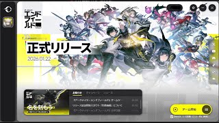 【初見プレイ】アークナイツ：エンドフィールド｜遊んでみるその8【ライブ配信】