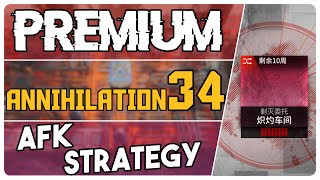 Annihilation 34 – Scorching Workshop | Premium AFK Strategy |【Arknights – アークナイツ】