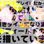 初見さんもおはよう！アークナイツする予定がイラストに変更……【#アークナイツ/#Arknights/無常りんり】