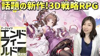 🔴Arknights Endfield🔴RPG初心者が超域実験場のボスを倒しに行く！？🫣😂アークナイツ エンドフィールド