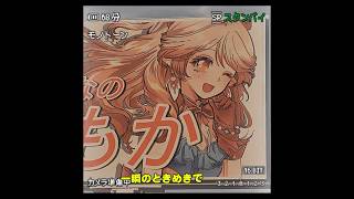 Arknights Retro Opening | A Little Wish (Fan Animation) #Arknights #NeonRain