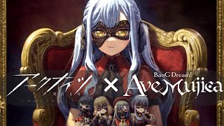 【アークナイツ】バンドリAve Mujica同時視聴してコラボに備えようぜ！(8話～)