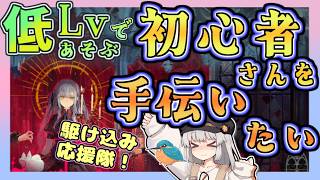【アークナイツ・毎日配信】初心者さんを助けたい! イベント最終日 低レベルで遊ぶコラボイベント! 安らかな譫言【ゆかコネNEO・合成音声】低レベル・昇進1レベル40(9回目