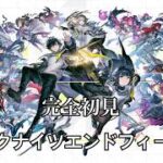 【#アークナイツエンドフィールド/PS5】ギルベルタガチャ&探索　 配信　　#初見さん初コメ大歓迎