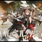 【#アークナイツエンドフィールド/PS5】ギルベルタ完凸ガチャ！！　 配信　　#初見さん初コメ大歓迎