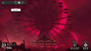 【アークナイツ】安らかな譫言 SS EX 運命愛