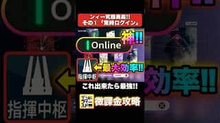 ンィー究極奥義その①「常時ログイン」 #Shorts #エンドフィールド #無課金 #アークナイツエンドフィールド