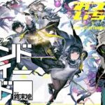 【アークナイツ：エンドフィールド】完全初見プレイ！📡おついちTube LIVE STREAMING