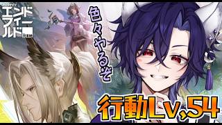 【 アークナイツ : エンドフィールド 】マップの探索とかのんびりやるのだ🦊【Vtuber/ゲーム配信】