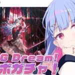 【#アークナイツ】コラボガチャ配信！もってくれくらゑの石！！！【#Vtuber/水乃くらゑ】