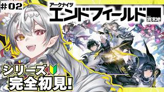 【アークナイツ：エンドフィールド 】シリーズ完全初見！🔰初心者管理人の都市開発🦇❣【白花ヴァニラ/#新人Vtuber】