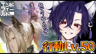 【 アークナイツ : エンドフィールド 】探索とか工業とか色々進めるぞ！【Vtuber/ゲーム配信】