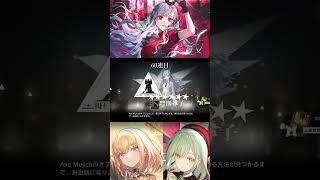 コラボガチャは引くしかな #アークナイツ#明日方舟# #arknights