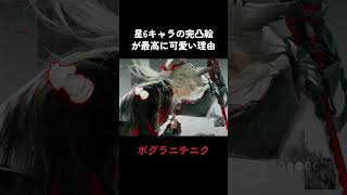 エンドフィールドが神ゲーと言われる理由#endfield #アークナイツエンドフィールド #エンドフィールド #arknightsendfield #endfieldada