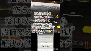 初心者あるあるの倉庫パンパンで受け取れない時の解決方法　#アークナイツエンドフィールド #エンドフィールド #endfield