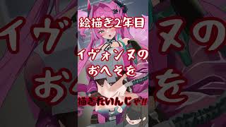 【イヴォンヌ】イラストメイキング【アークナイツエンドフィールド】 #イラスト #illustration #drawing