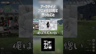 アニメ全部見た.mp4 #エンドフィールド