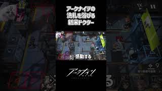 【アークナイツ】アクナイの洗礼を浴びる新米ドクター.mp4
