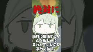 【アークナイツ】ドクターの超絶有名・問題発言!?「ケルシーにコロされる」を紹介【アークナイツ解説】#shorts