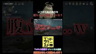 肉弾戦車遅延ガエルの新技「鏡花水月」で全てをリセットされる配信者 #shorts #アークナイツエンドフィールド #arknights #エンドフィールド #ゲーム実況