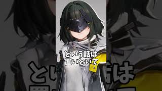 【ンィー゛】映像の記念碑に挑もう！【アークナイツ：エンドフィールド】#shorts  #アークナイツエンドフィールド #arknightsendfield #アークナイツ