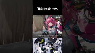 【アークナイツ：エンドフィールド】美女同士のハグ #エンドフィールド #shorts #cute