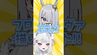 【#イラスト /#アークナイツ 】惚れたからフロストノヴァ描いてみた!!【オタク】