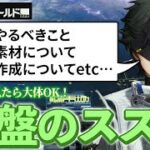 エンドフィールド、まずこれだけやっておけば大丈夫です【アークナイツ：エンドフィールド】