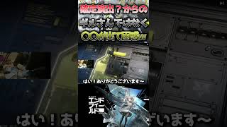 【アークナイツエンドフィールド】待ちに待ったギルベルタガチャ!!→え?何であなた出るの……