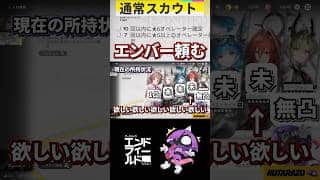 無課金勢特大イベント #アークナイツエンドフィールド #エンドフィールド