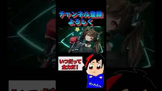 【プライベート】下っ端でも手は一切ぬかんぞ　アークナイツエンドフィールド