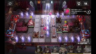 三島単騎配信—アークナイツ