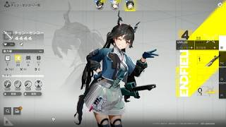 アークナイツエンドフィールド