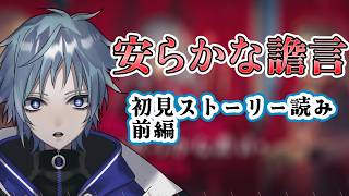 【アークナイツ】どうしてガールズバンドがテラに？？？（前編）【安らかな譫言】