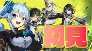 【アークナイツ:エンドフィールド】アークナイツ初見でも楽しめますか⁉【雪城眞尋/にじさんじ】